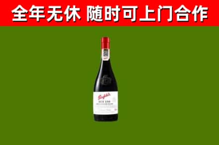 大名回收奔富红酒